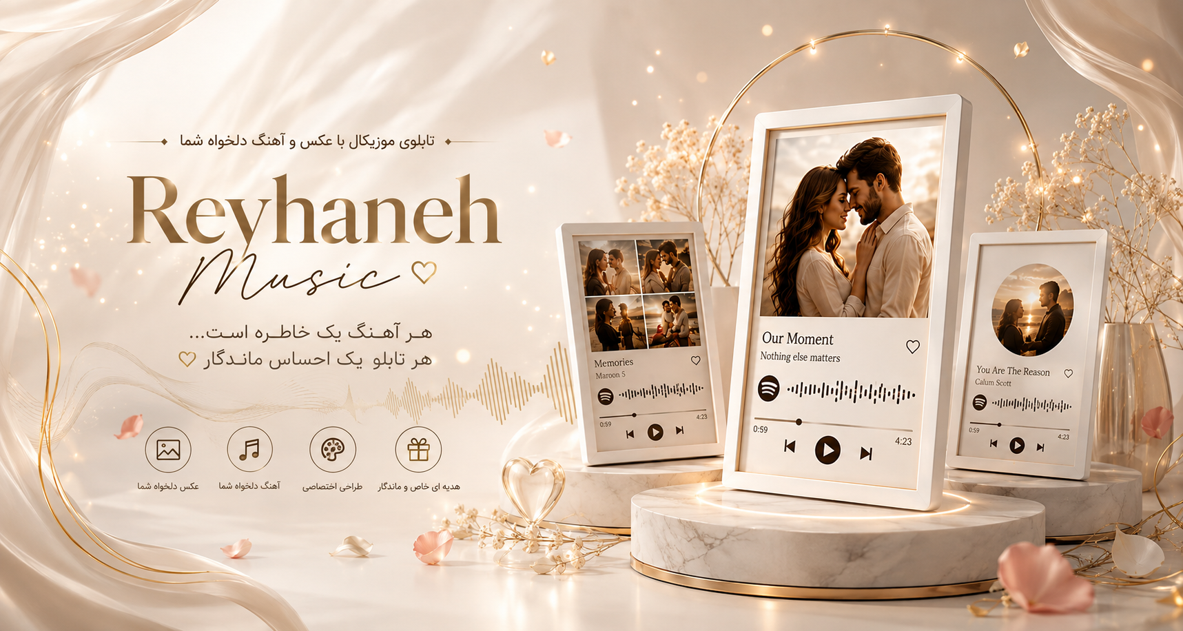 Reyhaneh Music